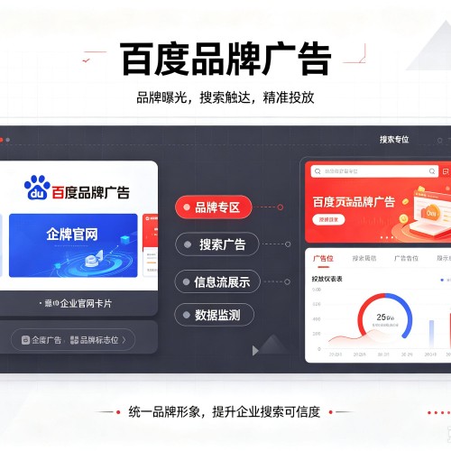 太平百度品牌广告